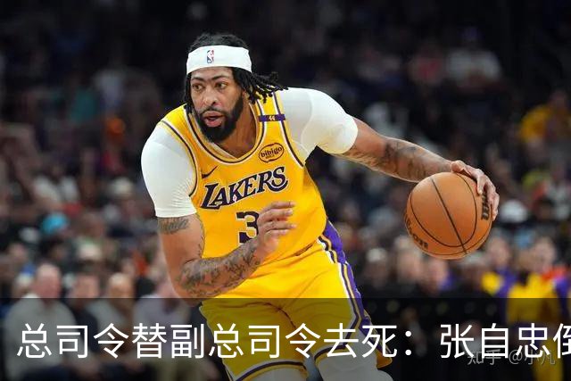 总司令替副总司令去死：张自忠倒在南瓜店那刻，老西北军的魂也散了